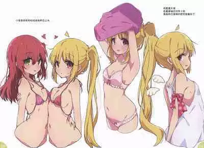 Bozaro Rakugaki Bon 4