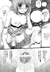 [Persona] Dorei Shoujo