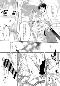 [Carmilla] Dear My Darling! [Digital]