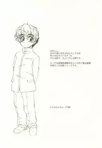 (CSP4) [Dennou Denpa Hatsureisho (Harukaze Koucha)] Onesho first season ver.0.5