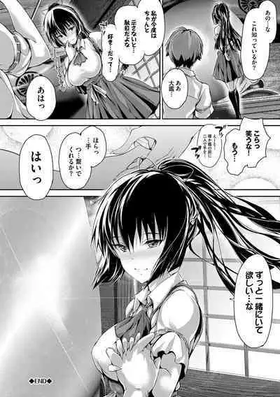 Shoujo Innocent - Girl's Innocent