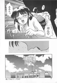 [Till Yoshi] Imagination