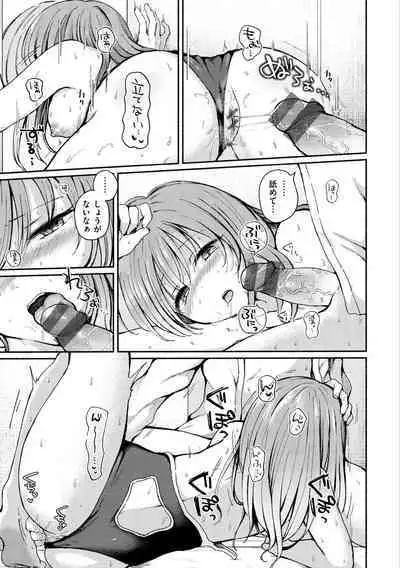 Couple Mono. - Lovers love to make Love