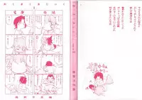 [Maka Fushigi] Aku Maku Magic