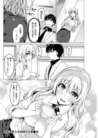 COMIC Kairakuten BEAST 2017-07 [Digital]