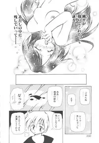 [Yasui Hirosato] Onnanoko wa Mahou wo Tsukau