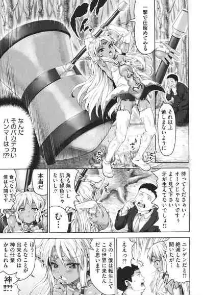 Komugiiro Fascination!