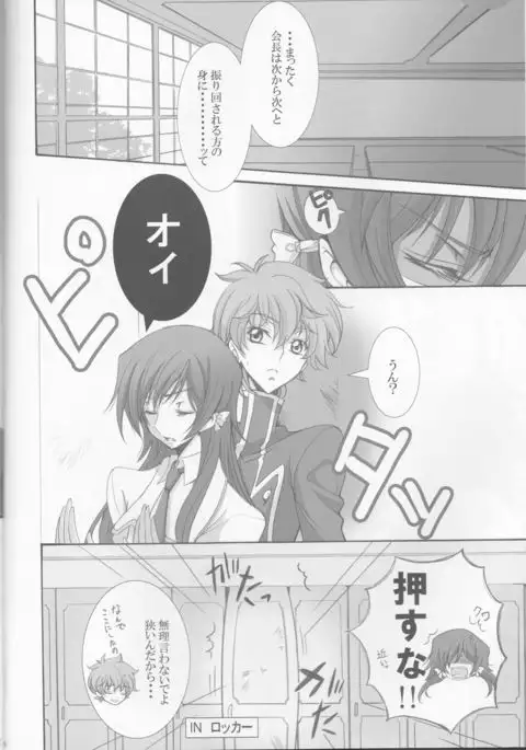 Houkago no Moratorium