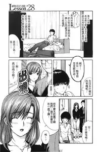 [MG Joe] Tonari no Minano Sensei 3 | 隔壁的美奈乃老師 3 [Chinese]