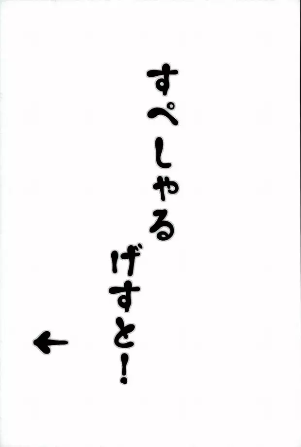 Kenshuusei Gassan Shuu