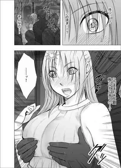 囮捜査官キョウカ 裏切り編