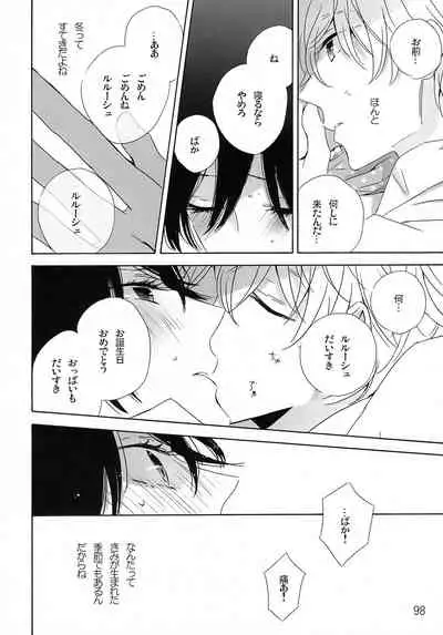 (C79) [Anmitsu (Various)] Feliz Coumpleanos (CODE GEASS: Lelouch of the Rebellion)