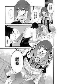 (C93) [Kuromame Pack (Kuromame)] Piette (Black Butler) [Chinese] [瑞树汉化组]