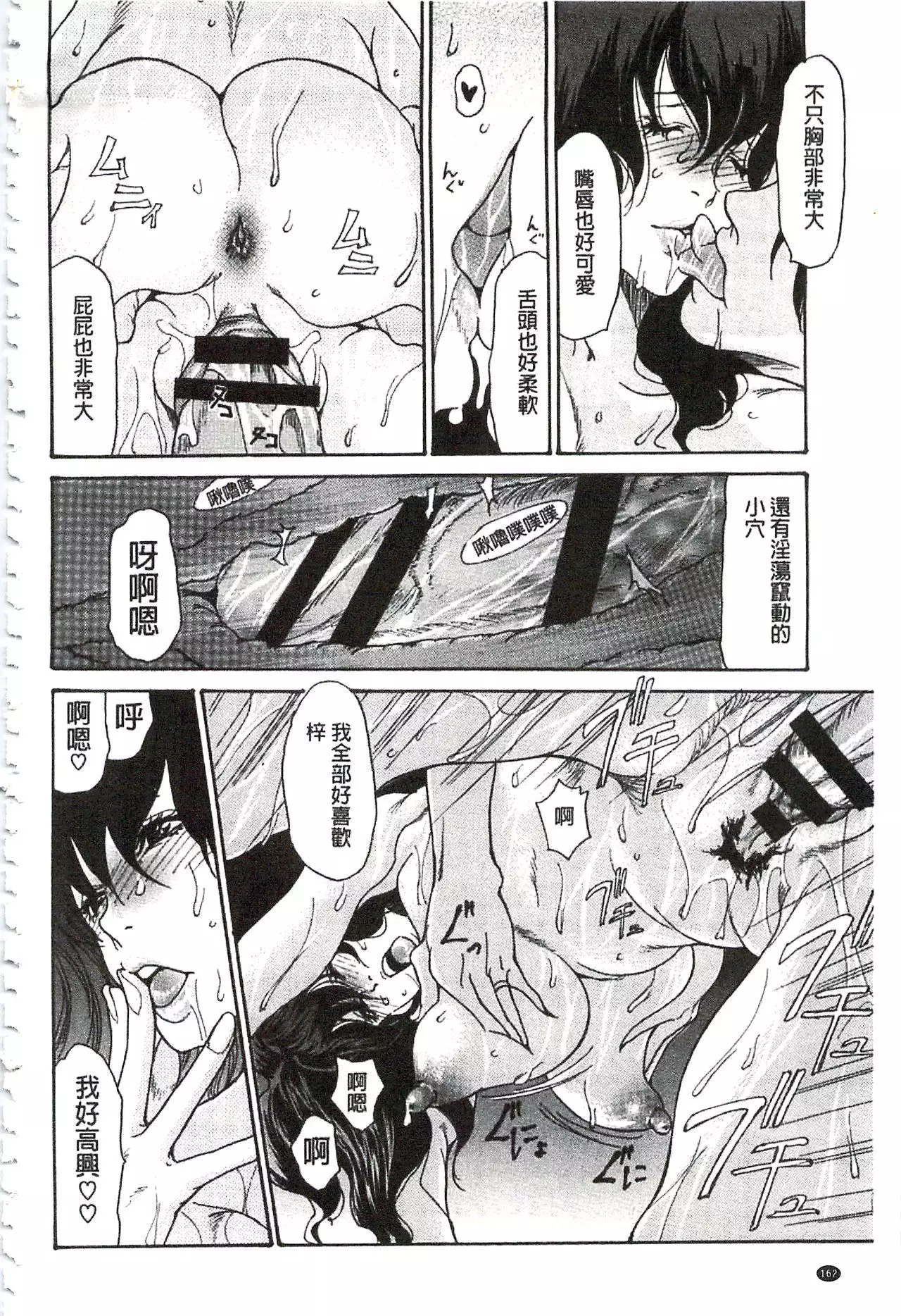 Umi No Yeah!!Collection