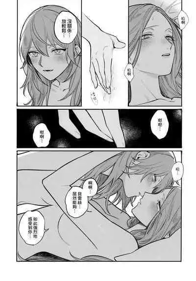 13-Banme no ορκίζομαι | 第13個誓言