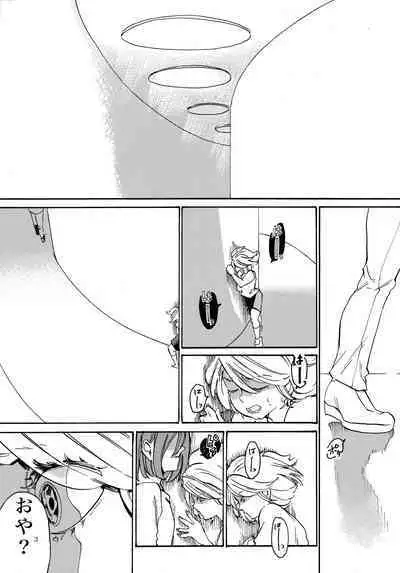 Uchuujin no Tsukuri Kata