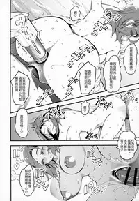 (C95) [Hi-Per Pinch (clover)] Hitozuma Moto Doukyuusei ni Namachuu [Chinese]