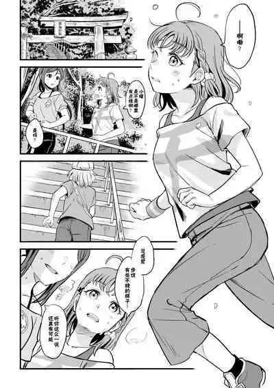 [Mushiyaki!! (Kanbayashi Makoto)] LOOSEN UP (Love Live! Sunshine!!) [Chinese] [Digital]