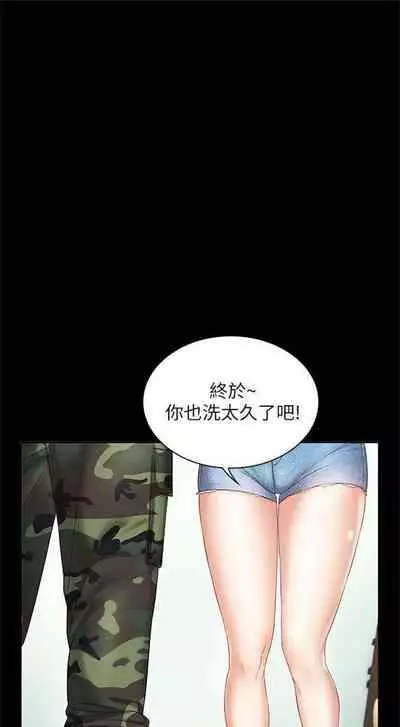 [週六] [大手 & 斑點] 妹妹的義務 1-36 官方中文（連載中）