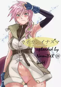 [Electric Sheep] Kaikan Inazuma (Final Fantasy XIII)