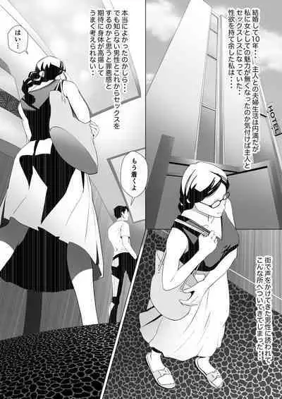 Hitozuma no Misokagoto 1 Ubawareta Anal Virgin