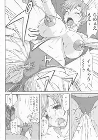 [Yamamura Natsuru] Bakunyuu Rinbu