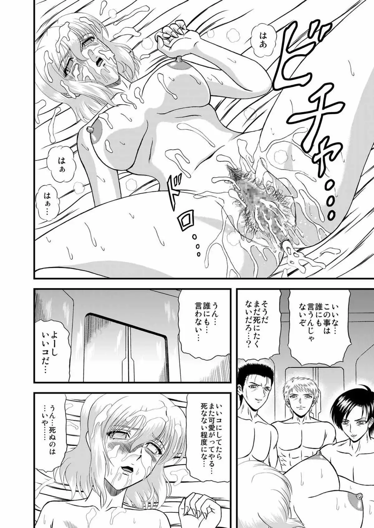 Setsuna no Maboroshi ~Phantom of moment~