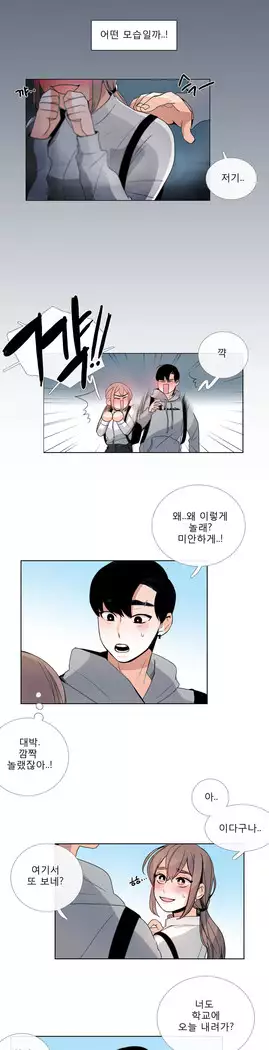 Talk to Me Ch.0-39