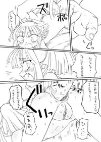 [PH-Bu (Murakami Takashi)] Syokusyu Hime 3