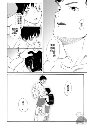 Nii-chan wa Honto Baka. | 哥哥真是个傻瓜。