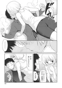 [Tohgarashi Hideyu] Sweet Pepper