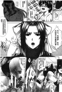 [Zucchini] Boku wa Kanojo no Marmot! [Chinese]