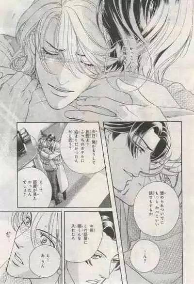 BE・BOY GOLD 2015-02