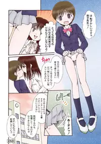 [Narusawa Aya] Iroman♥ [Digital]