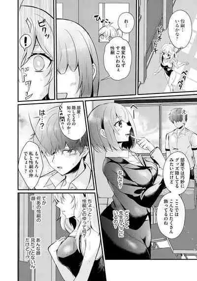 Cyberia Plus Vol.6