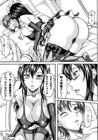 (C76) [Insert (Ken)] Minna no Bakunyuu Ona Maid