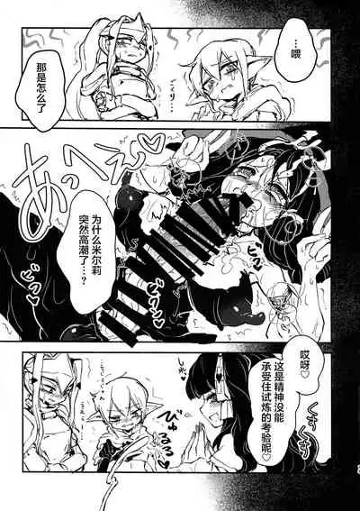 Sannin no Futanari to Nazo no Quest Box