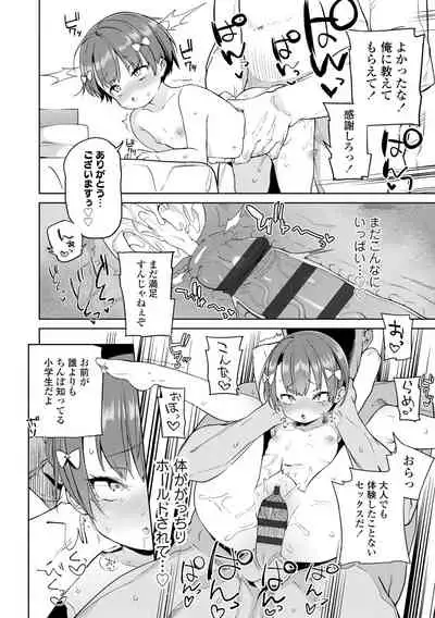 Tsugou ga Yokute Kawaii Mesu. - Convenient and cute girl