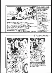 [Studio SKB (Various)] Gekkou 3 (Bishoujo Senshi Sailor Moon)