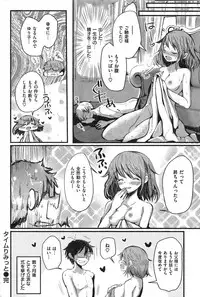 COMIC Shitsurakuten 2015-01