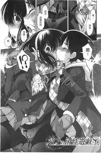 [Maihara Matsuge] Seifuku Shojo Collection [Chinese]