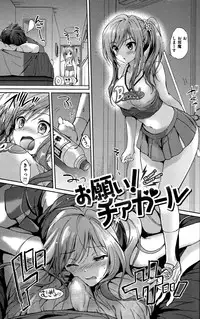 [Tsukako] Hatsukoi Party + 8P Shousasshi