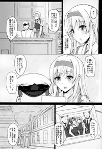 (C92) [Inst (Interstellar)] XXXXXX (Kantai Collection -KanColle-)