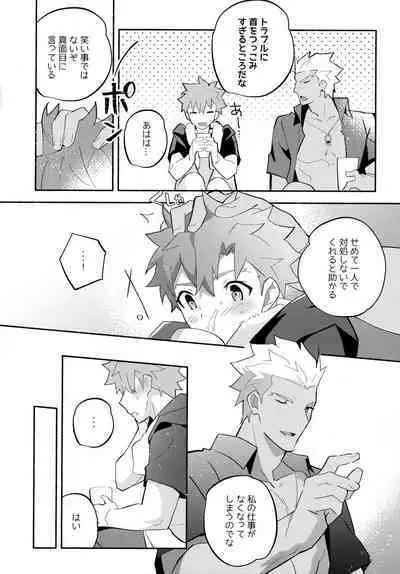 (C100) [GLUTAMIC:ACID (Tanunosuke)] YumiShi Maniax (Fate/stay night)