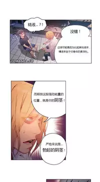 [Park Hyeongjun] Sweet Guy Ch.22-30 (Chinese)