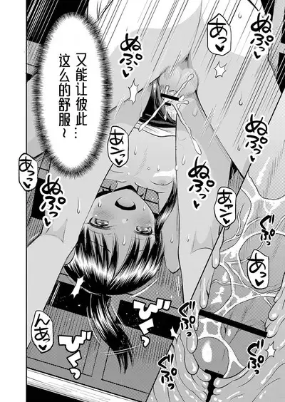 Yamanu Sei e no Koukishin丨对性的无休止遐想