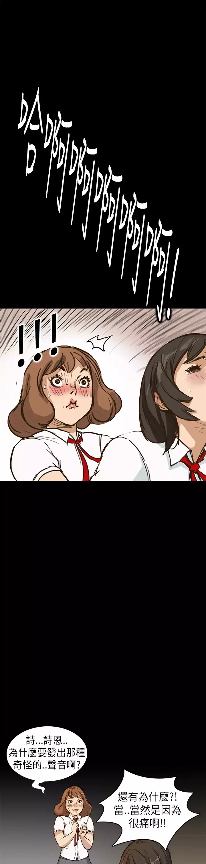 Si-Eun 诗恩 Ch.1~7