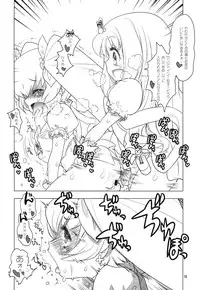 [RiceCandy (Okome)] Oshibe to Meshibe (HeartCatch Precure!)