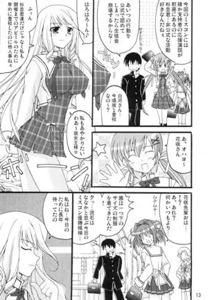 D.C.2nd Dai 5 Gakushou