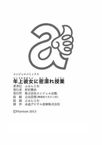 [Phantom] Toshiue Kanojo ni Mitsunure Lesson | 年長女性們蜜濡的授業 [Chinese]